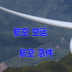 昌北机场邮寄快递-选东方航空和上海航空